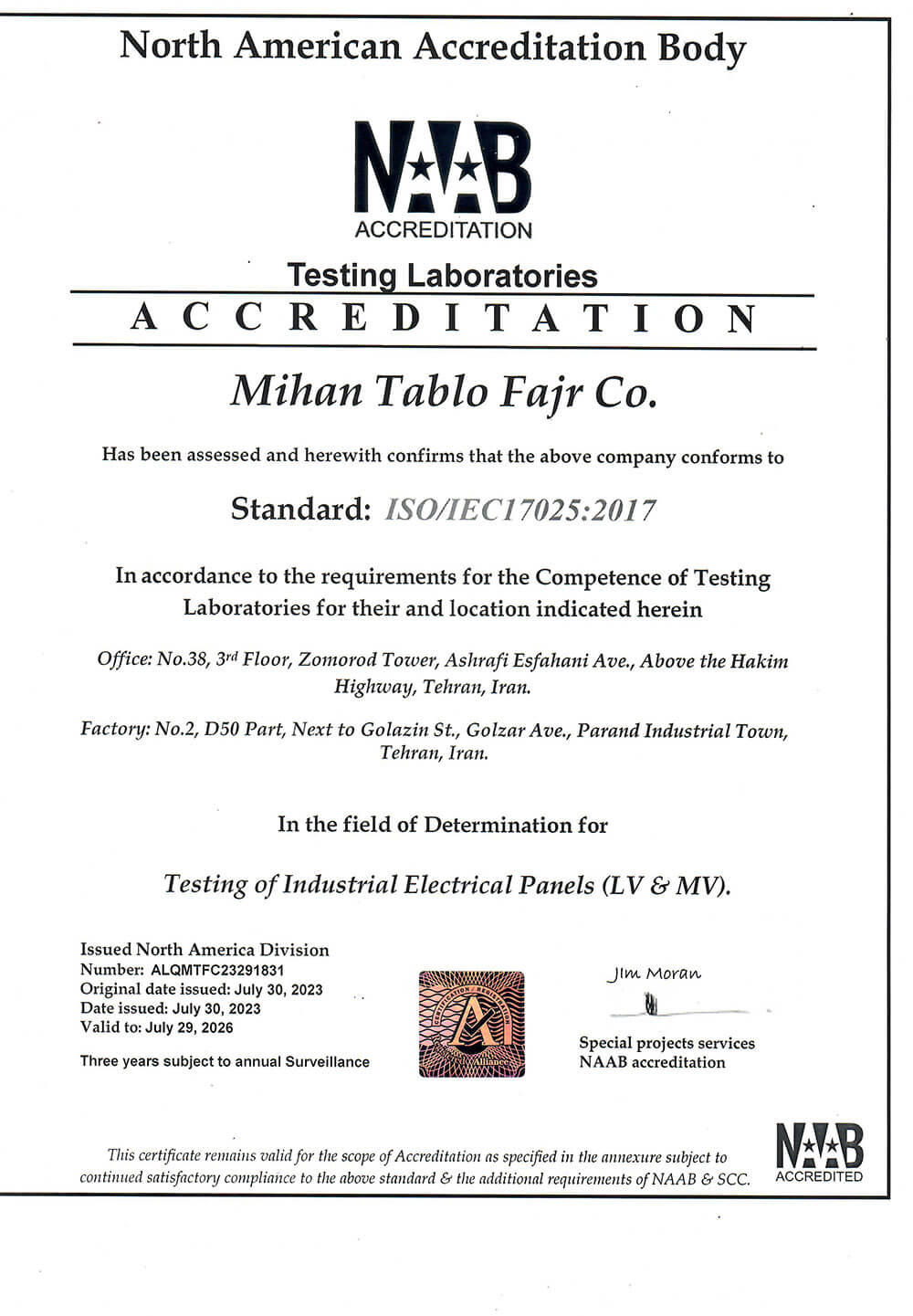 گواهینامه ISO 17025 — صلاحیت آزمایشگاه